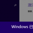 office2003免费下载